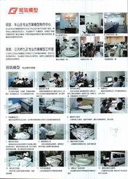 北京九創觀筑模型技術 專業方案設計模型的領航者